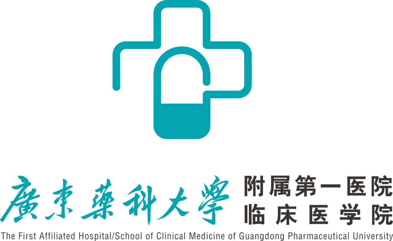 廣東藥科大學附屬第一醫院